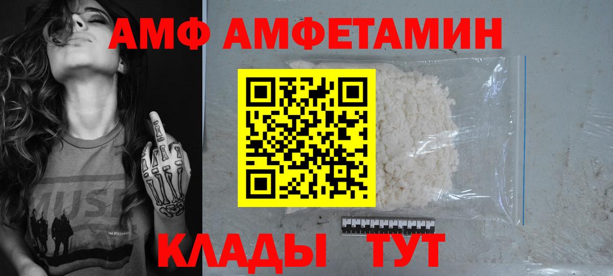 Амфетамин  Амфетамин 98%  Вход с VPN  Владимир  АМФЕТАМИН 