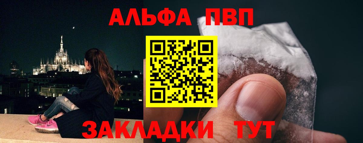 A PVP мука  A-PVP  Владимир  A-PVP мука  Вход с VPN  Альфа ПВП VHQ 