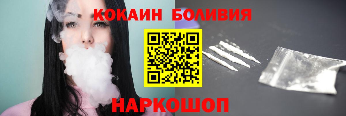 Cocaine Fish Scale  Вход с VPN  COCAIN  КОКАИН 97%  Владимир 