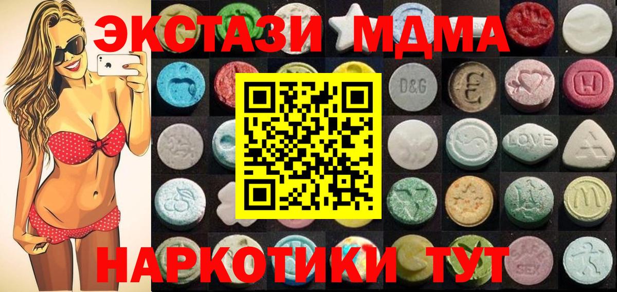 Экстази круглые Владимир