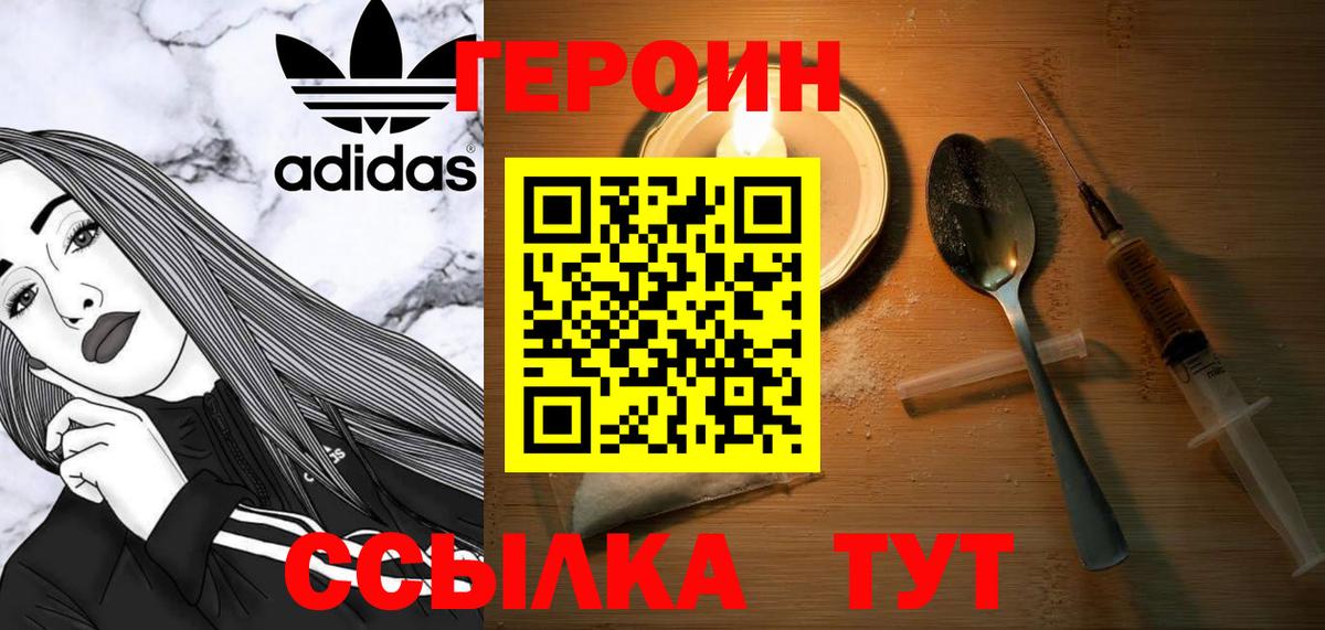 Владимир  Героин  Вход с VPN  ГЕРОИН Heroin 