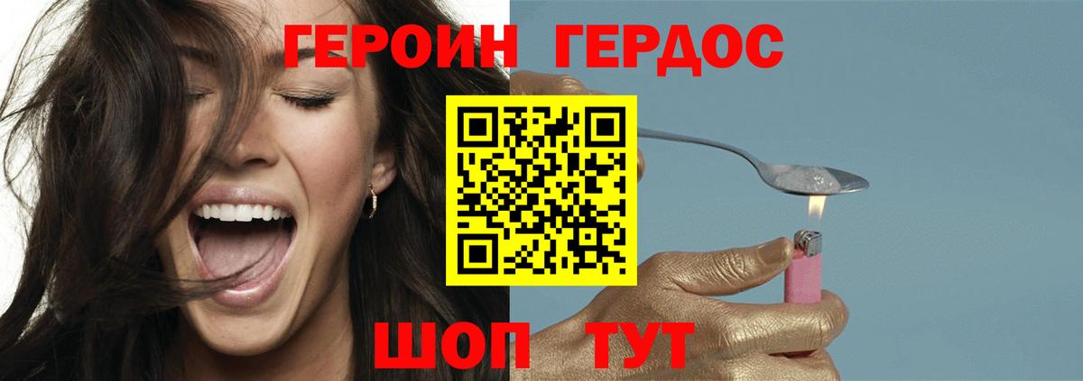 ГЕРОИН VHQ Владимир