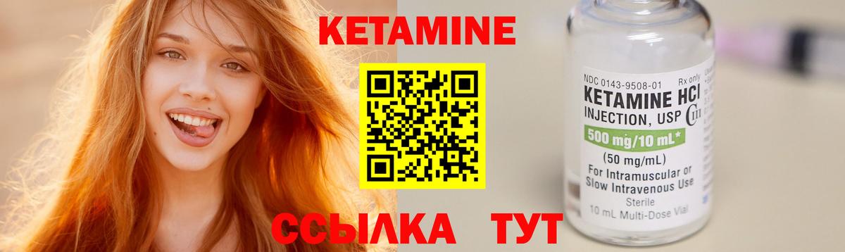 КЕТАМИН VHQ  Вход с VPN  Владимир  Кетамин VHQ 