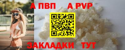 ALPHA-PVP Моздок