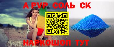 ALPHA-PVP Моздок