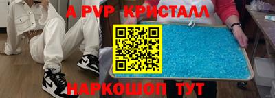 ALPHA-PVP Моздок