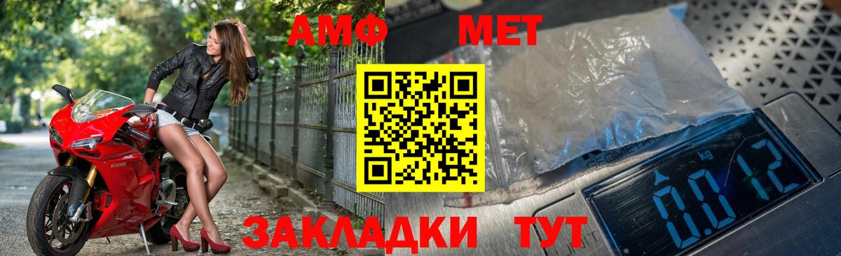 МЕТАМФЕТАМИН винт Владимир