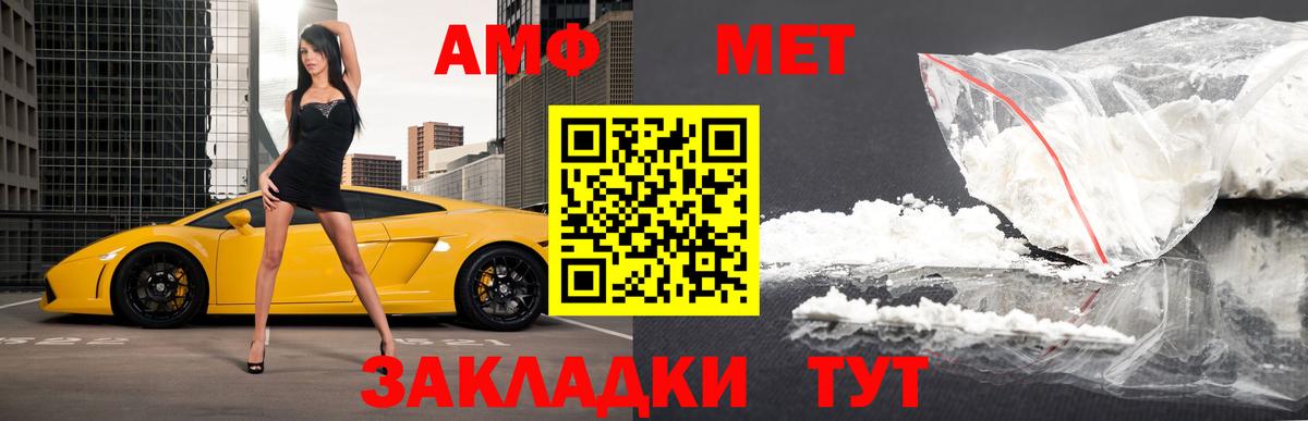 Первитин мет  Вход с VPN  Владимир  Первитин мет 
